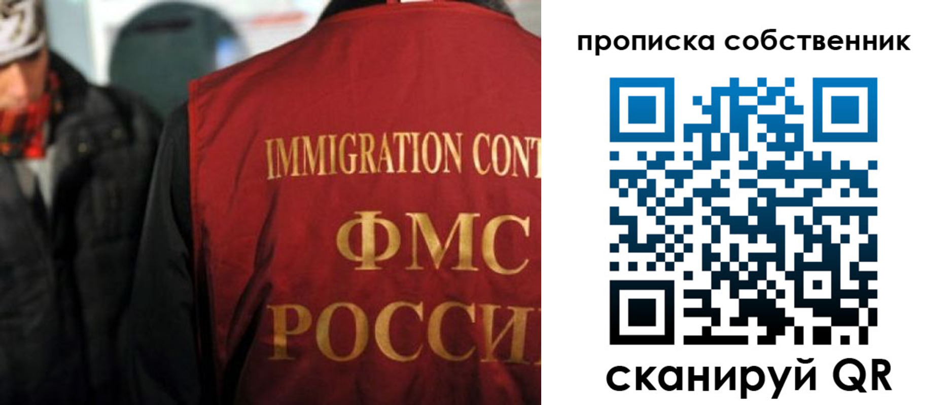 прописка от собственника в Рудне