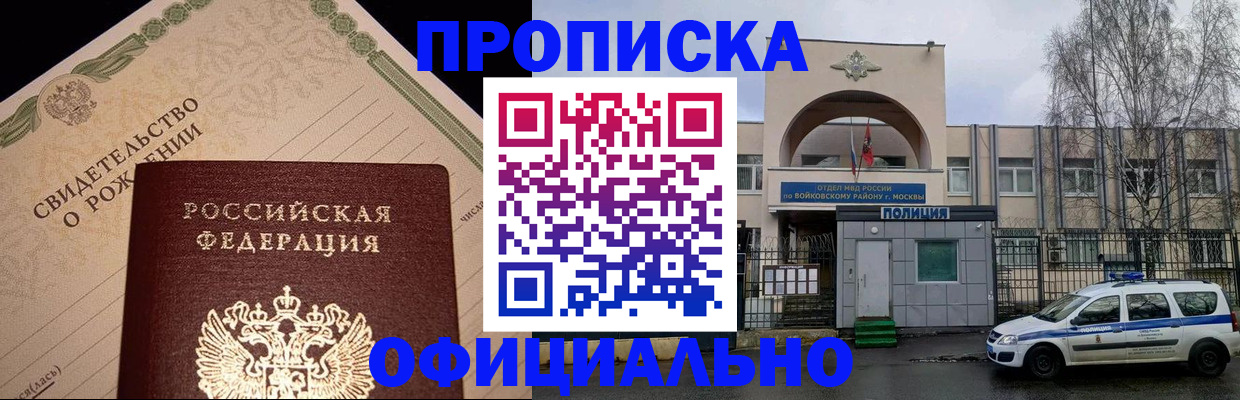 временная регистрация гарантия в Рудне