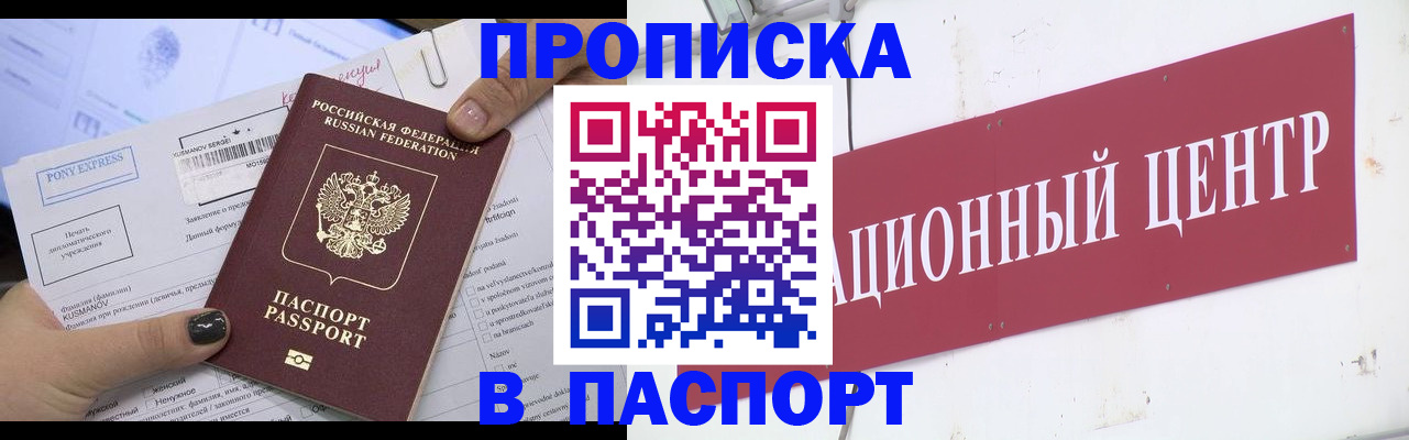 временная регистрация для всех в Рудне