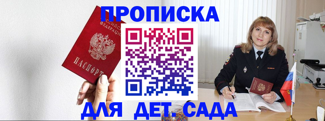регистрация в Рудне