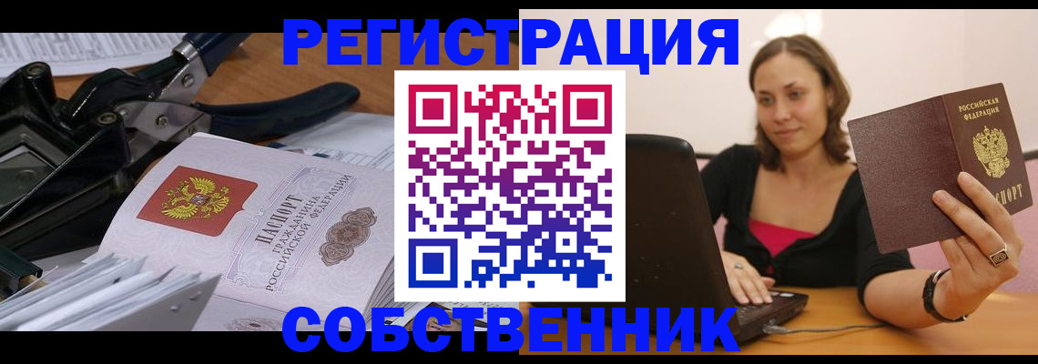 прописка поиск в Рудне