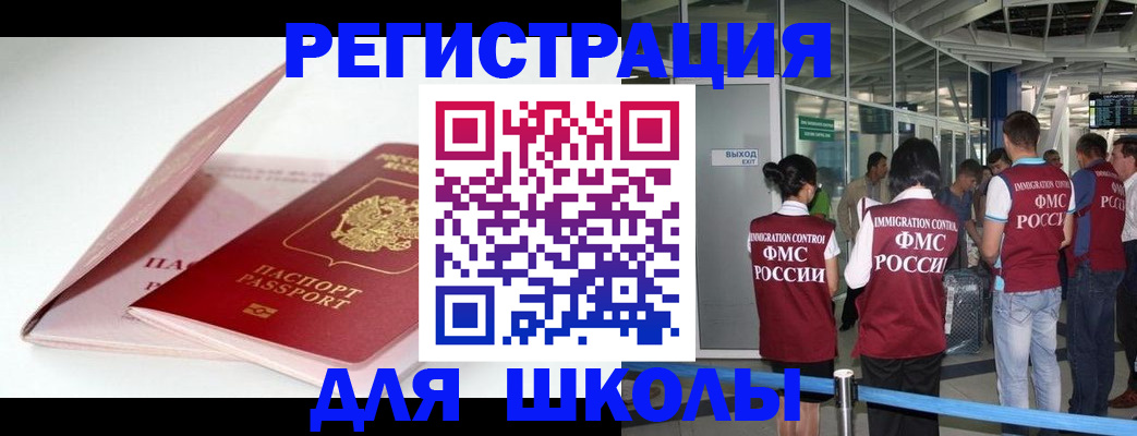 прописка в Рудне