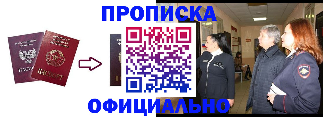 временная регистрация надежно в Рудне