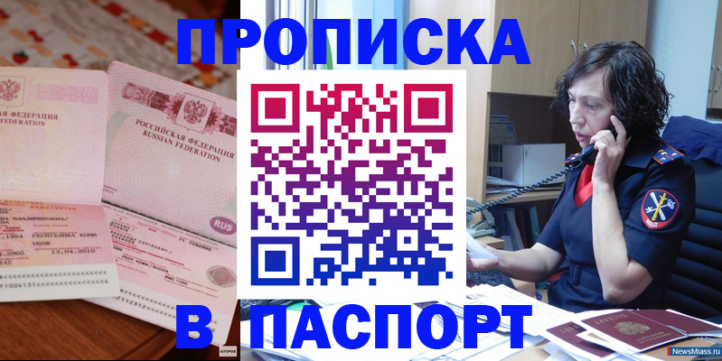 прописка для школы в Рудне